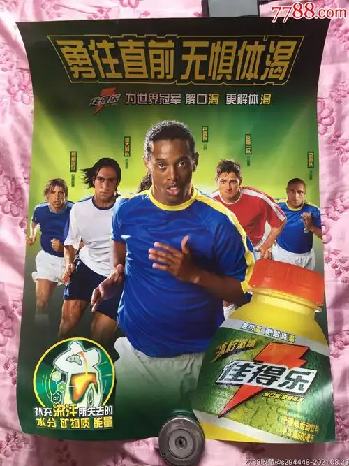 活力